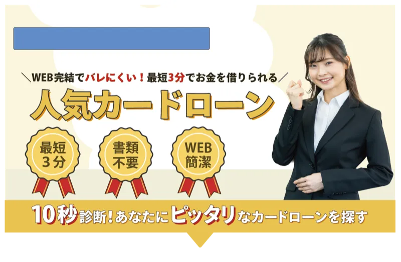 カードローンLP_fv