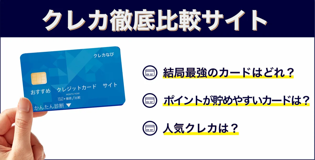 クレカLP_fvバナー