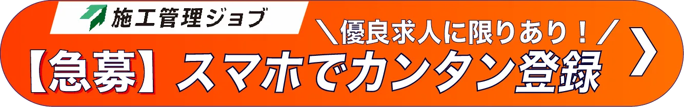 建設ナビフッターバナー