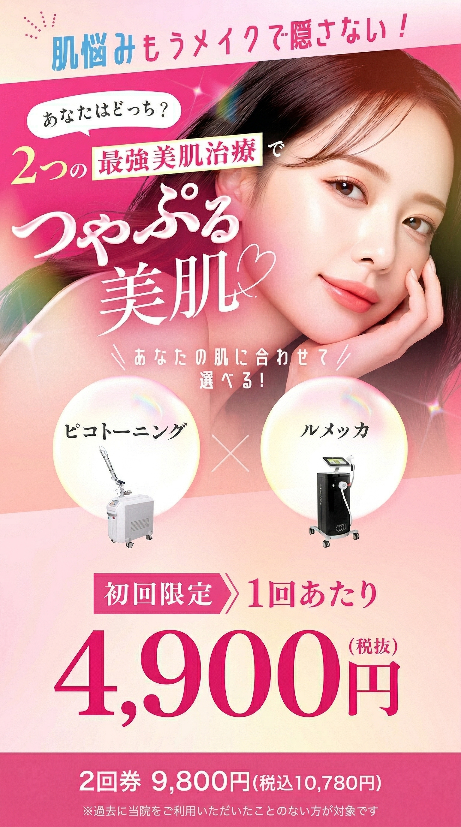 シェリークリニック